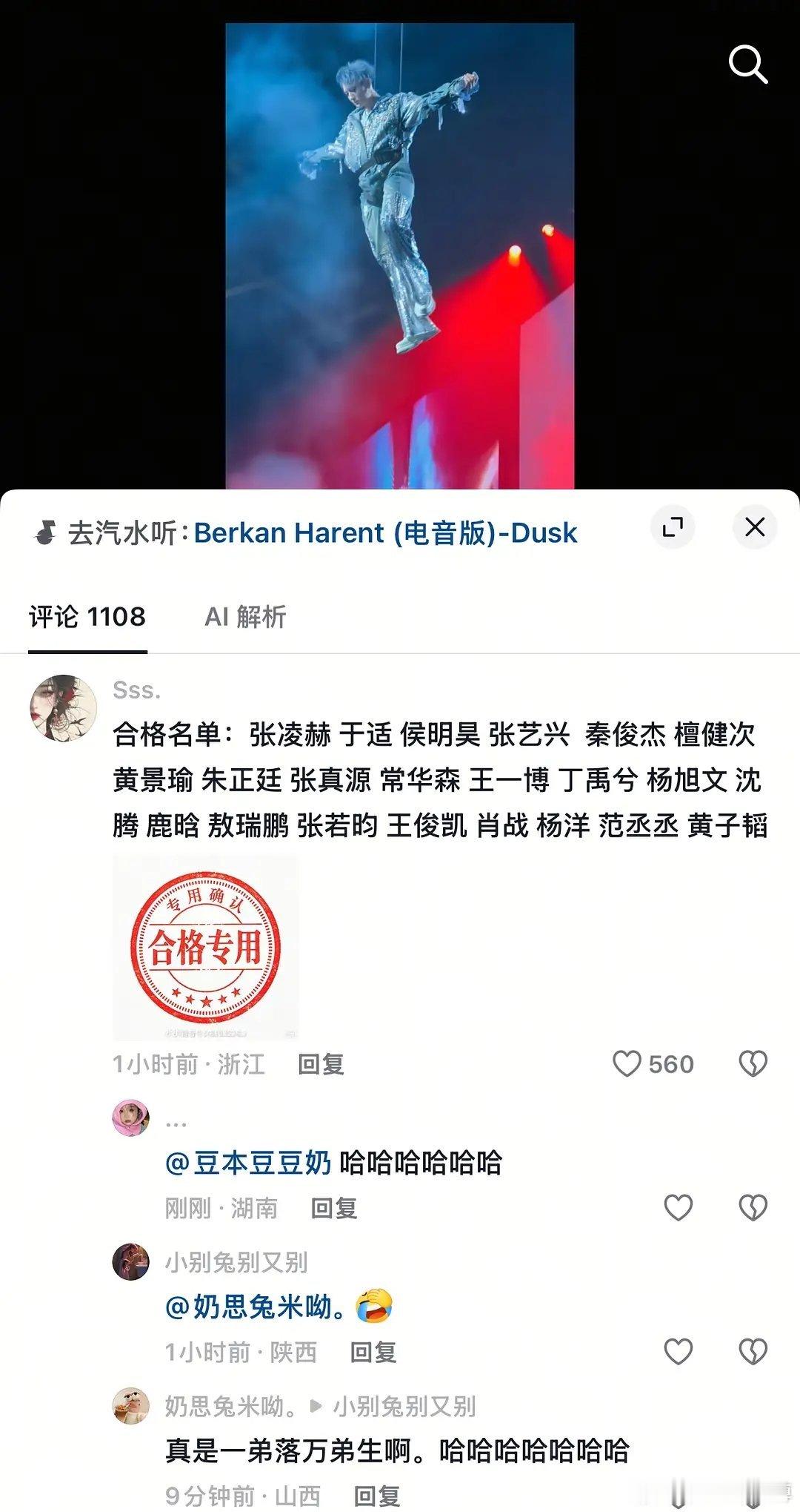 服了🤣事情影响之大 已经波及到所有男明星了每条视频下几乎都是合格检验员 ​​​