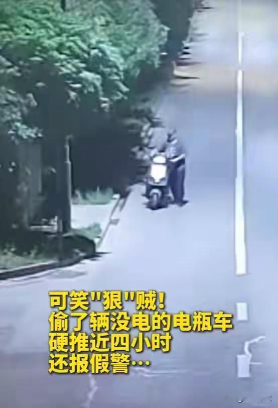 一男子看别人的电瓶车钥匙没拔，就想发点小财，骑着就走。哪想到没骑多远，没电了。