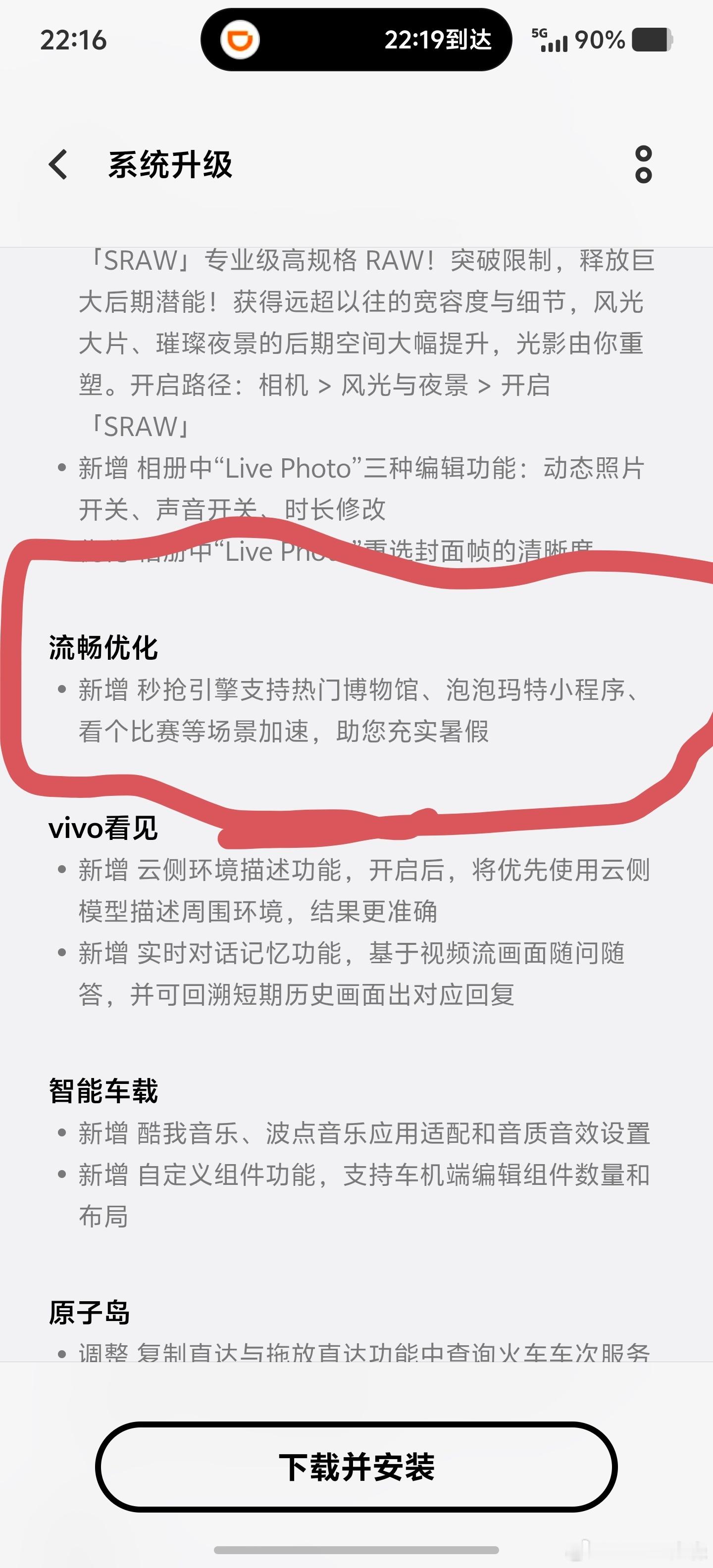 vivo X200 Ultra新版本，秒抢引擎宣布支持泡泡玛特，就是说抢labu