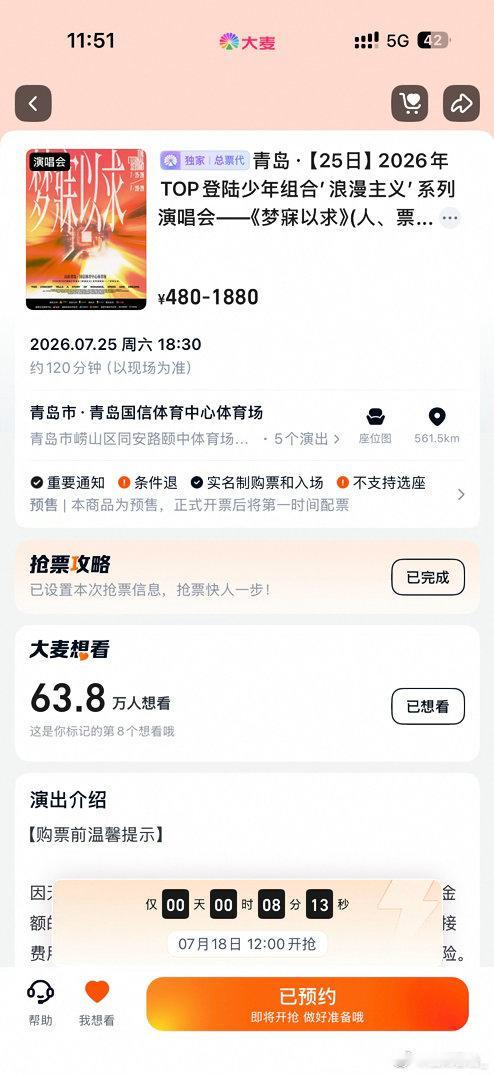 二开我来了