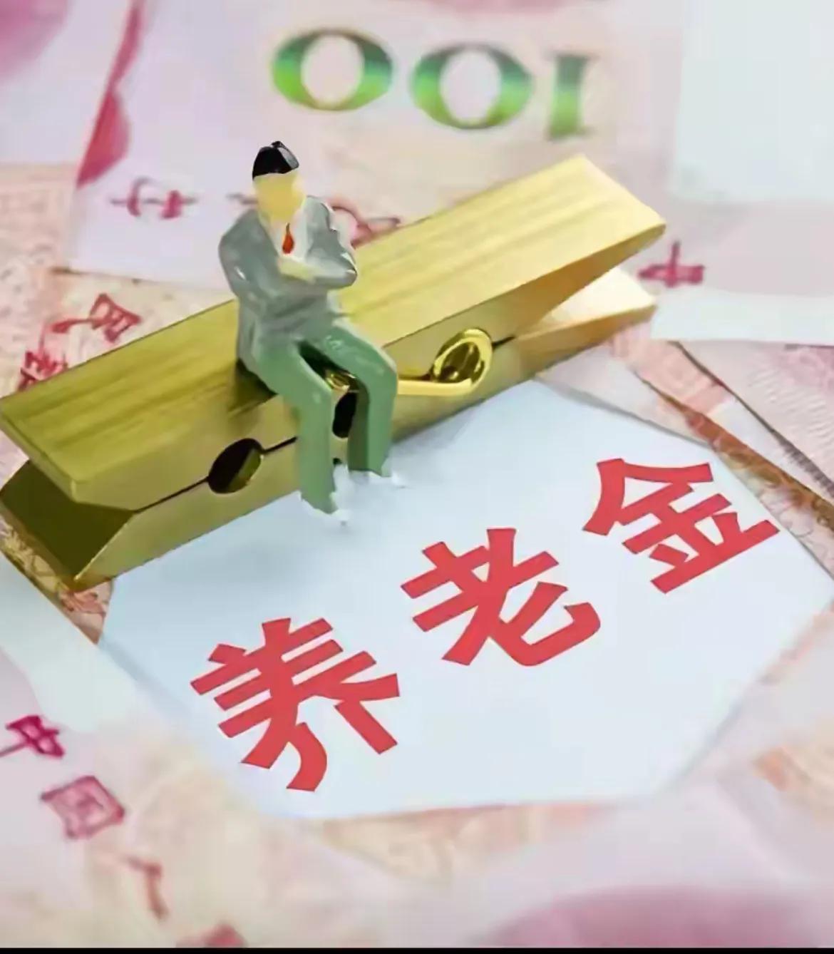 1.职业年金，

2.养老金，

3.交通补贴

4.一年一次的交通补贴

5.