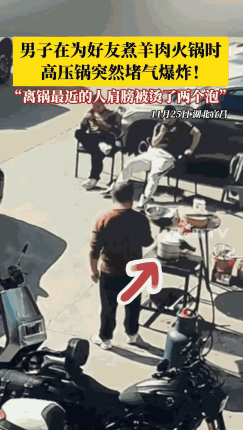 悲剧还是发生了！湖北宜昌，一男子为了招待朋友，用高压锅煮羊腿吃，煮了一会后，男子