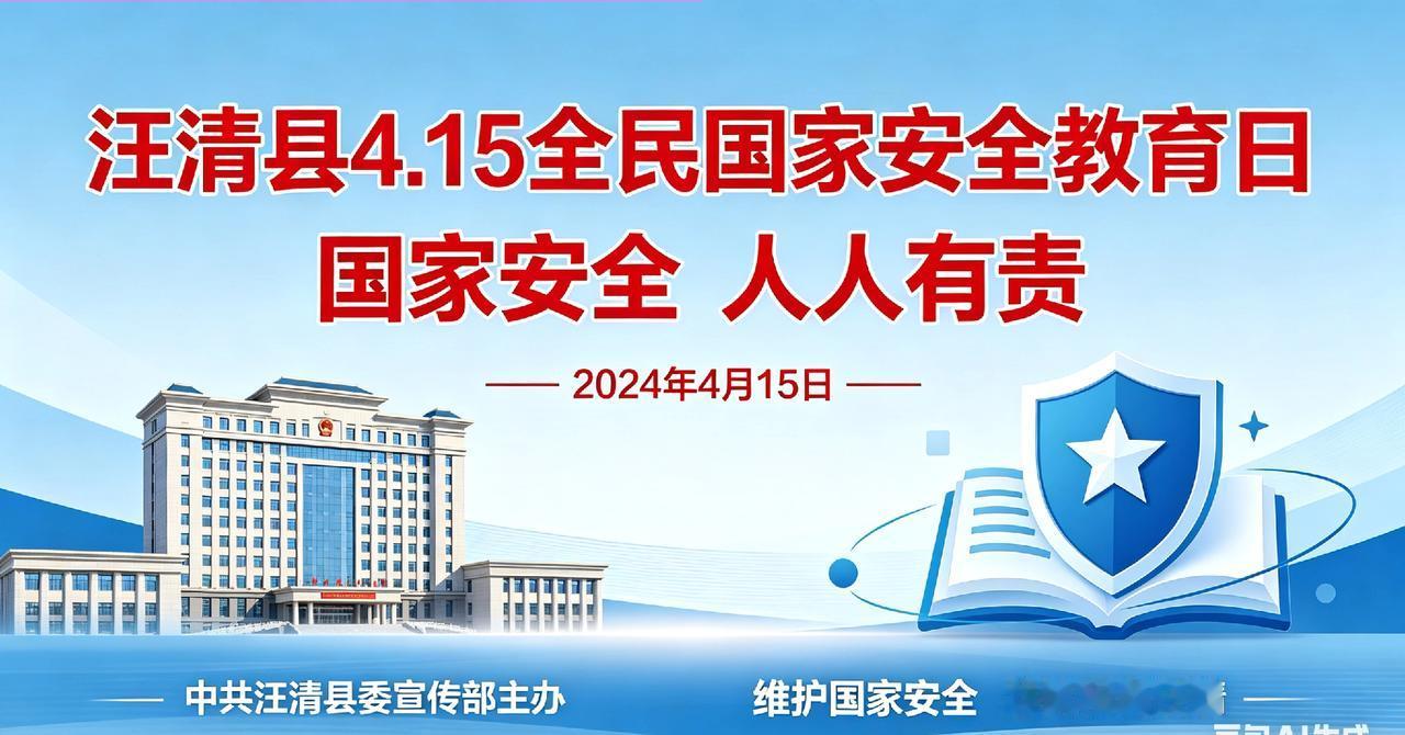家人们，你知道今天汪清县有多热闹吗？

       4月15日上午，汪清县在人