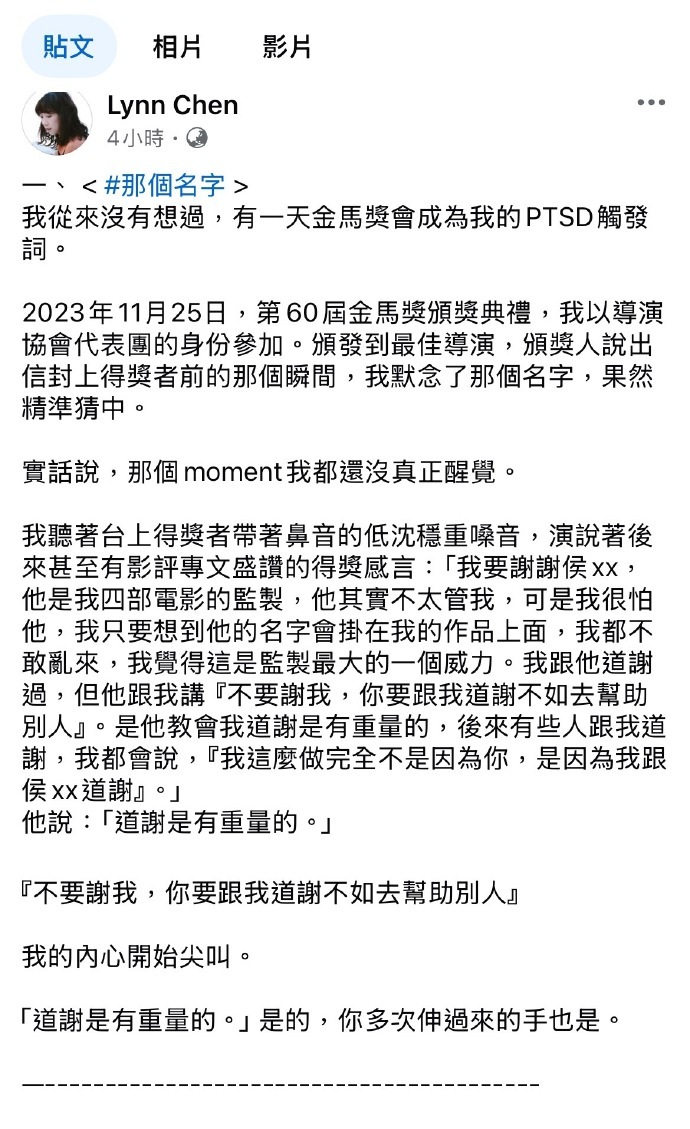 萧雅全被控性骚扰导演萧雅全被控性骚扰 据台媒，导演萧雅全被控性骚扰。女导演陈蔚尔