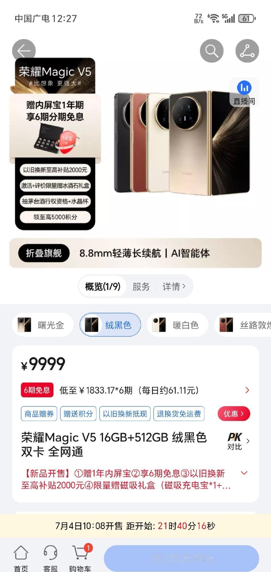 v5 确实火爆，荣耀商城、京东、淘宝都是没货的，线下应该有货，不过特殊配色应该货
