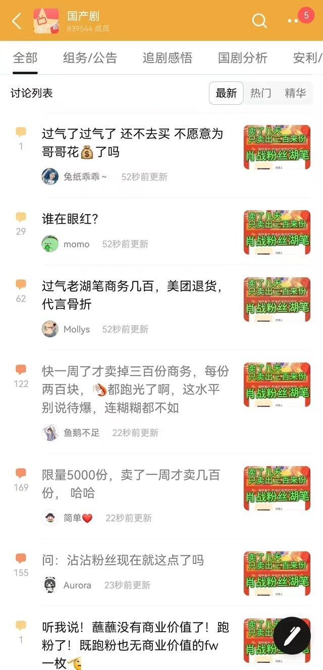 豆瓣国产组沦陷了 