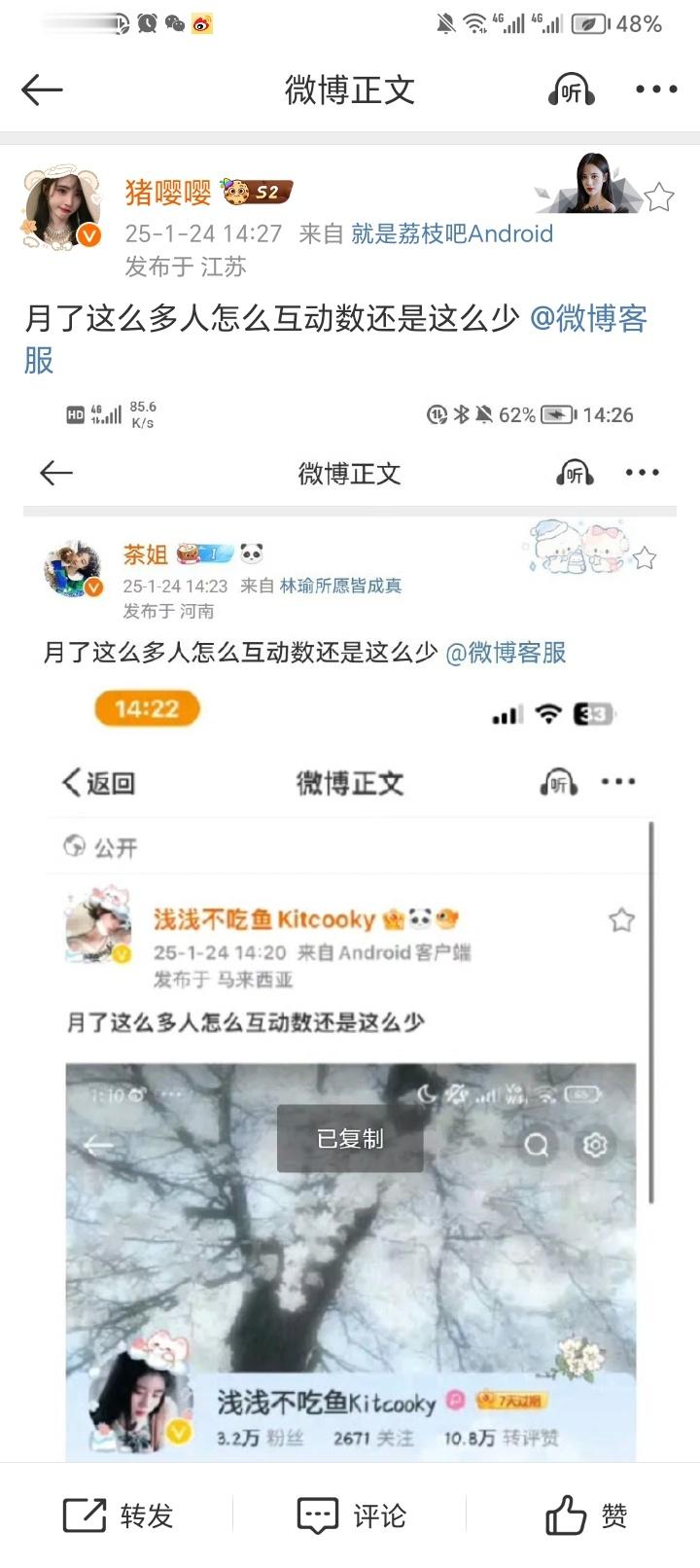 月了这么多人怎么互动数还是这么少 