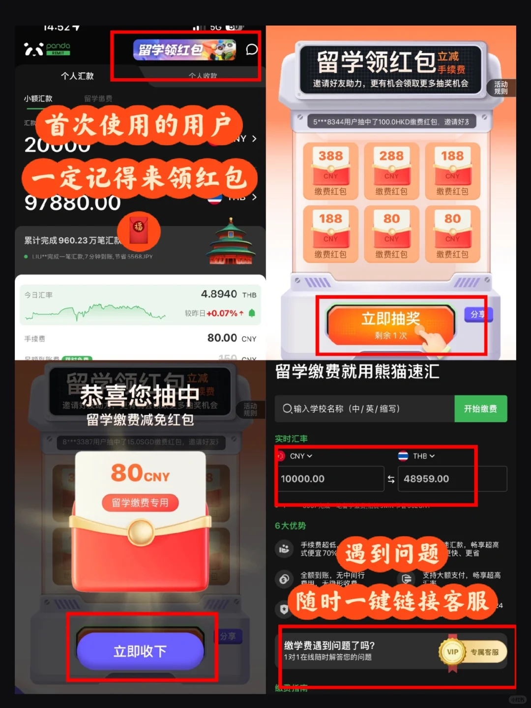 怎么交留学生学费划算？？分享我的小妙招