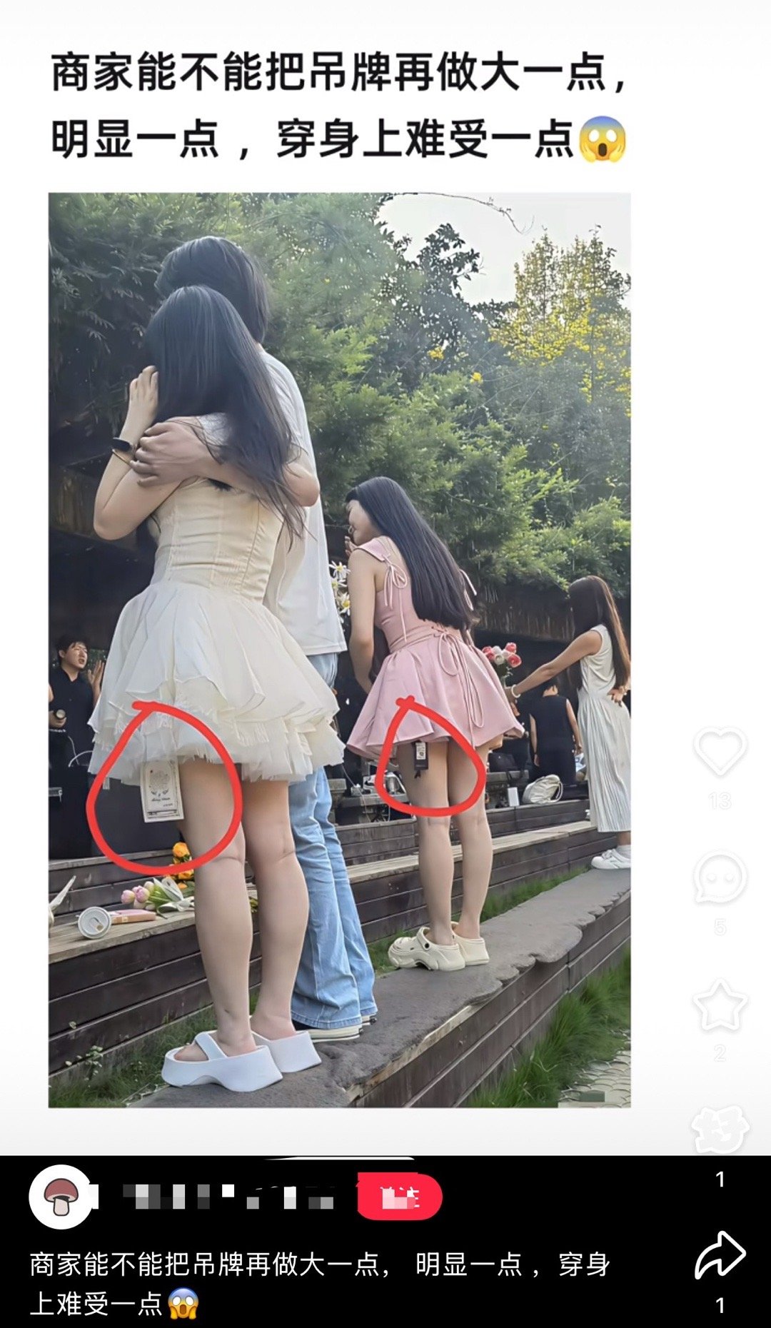 你这不是偷拍吗[怒][怒][怒] ​​​