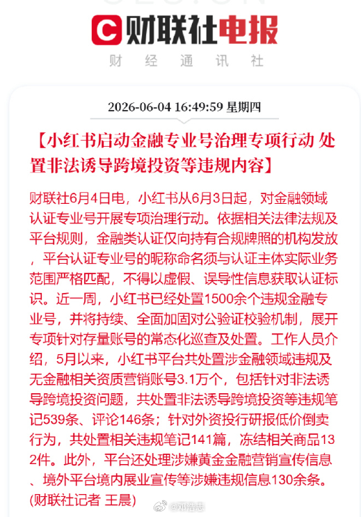 拉倒吧，一个行业接一个行业“整顿”，实际是，你给他交钱才能发相关内容。有钱给，就