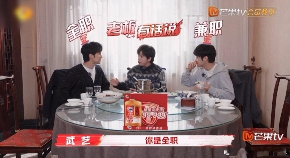 武艺无辜的语气说最扎心的话  谭杰希提到想开蛋糕店，武艺直接callback时间