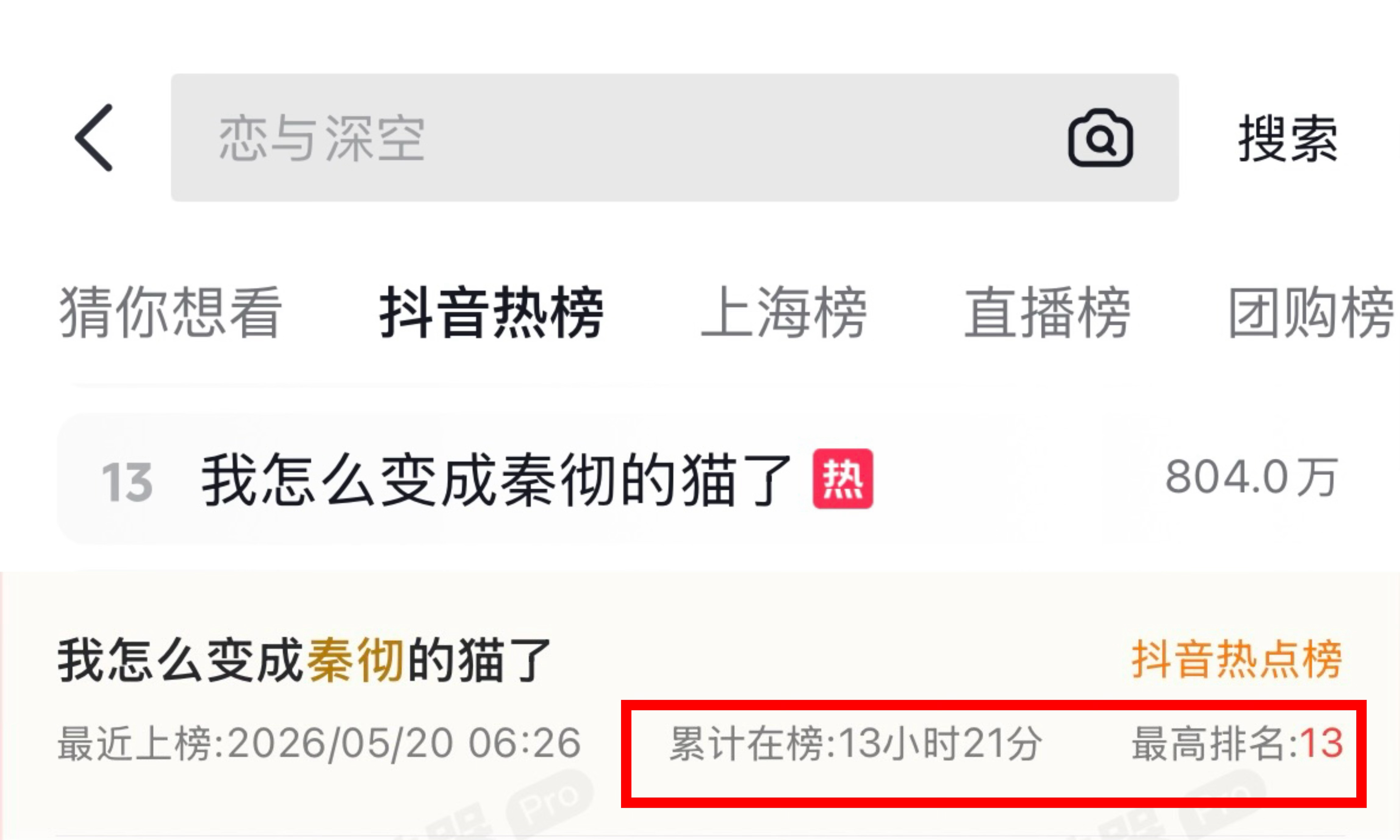 我要是恋与深空下家看到秦彻温泉卡和单人月卡接连大出圈我也会破大防呀，还好我推秦彻