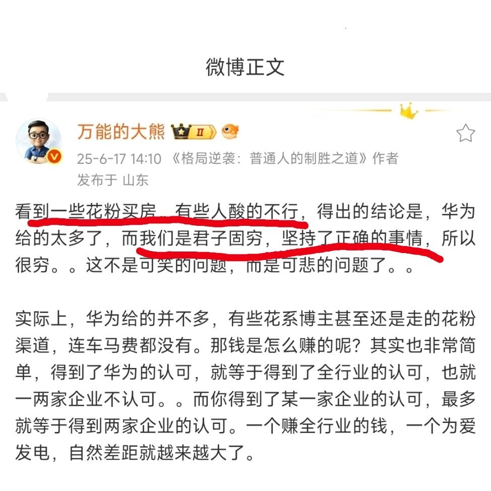 [挖鼻][挖鼻][挖鼻]什么是正确的事情？ ​​​