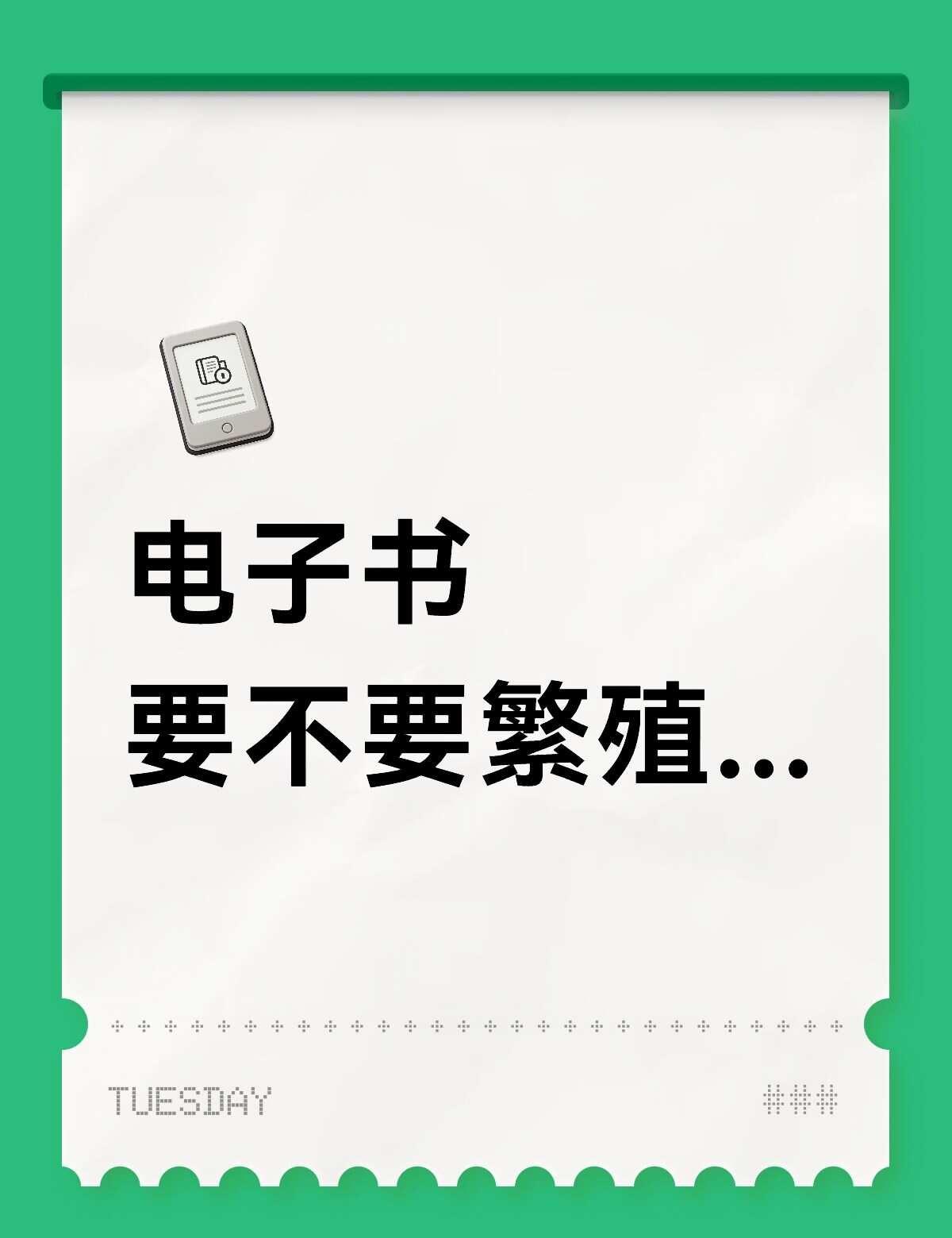 已经有kpw6了还想买ko3
买之前不信电子书会繁殖，现在好想入手新的呀但又感觉