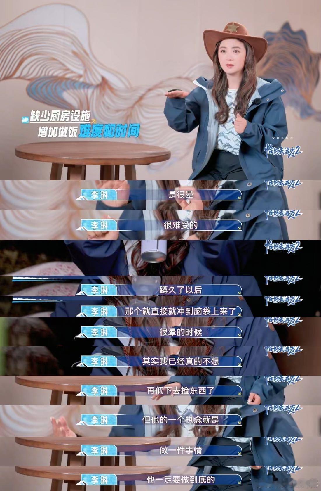 李琳对经超的心疼全写在嘴上了 经超高原做饭陷窘境，没桌没灶只能蹲地，拿塑料凳当菜