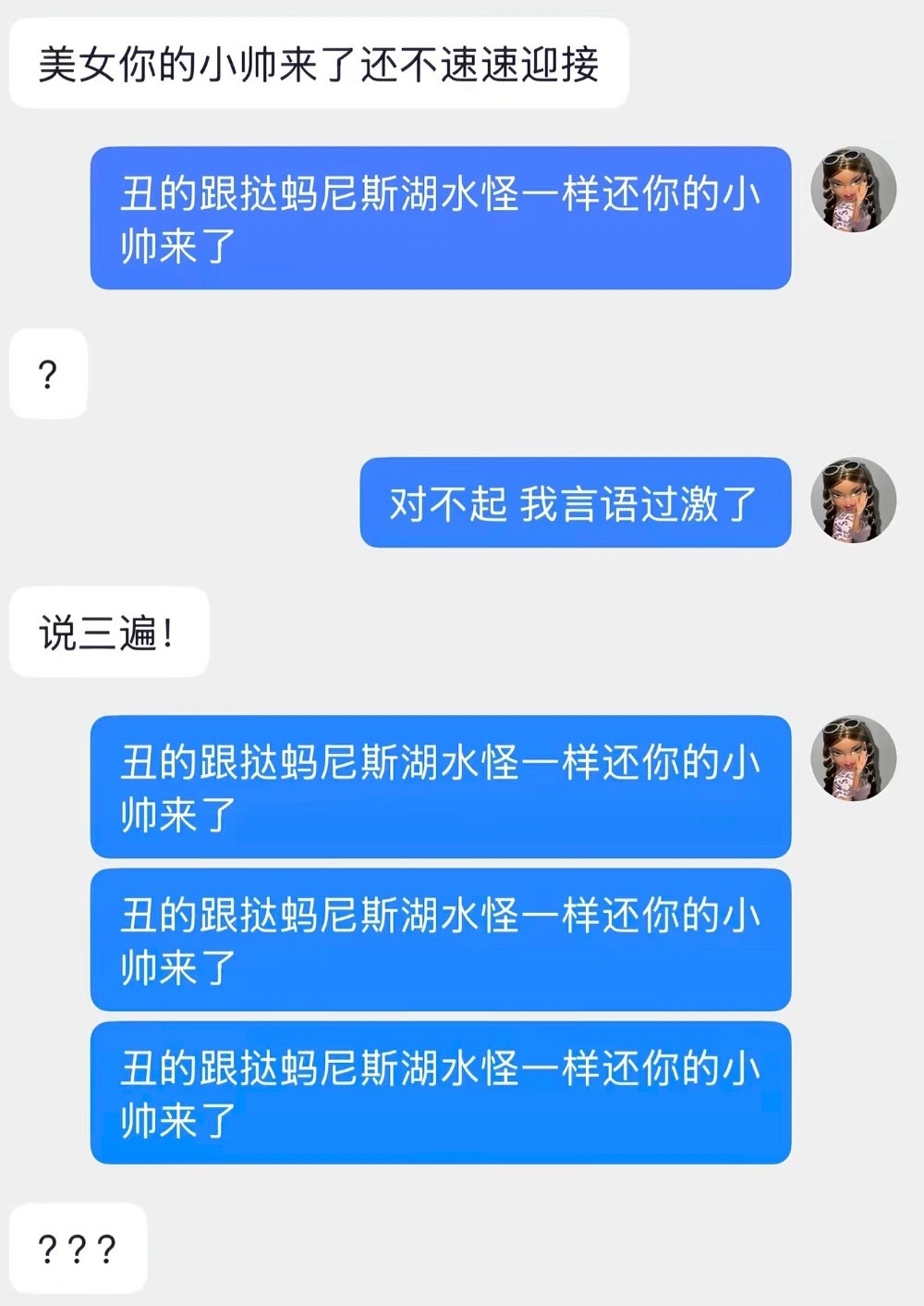 笑死我了