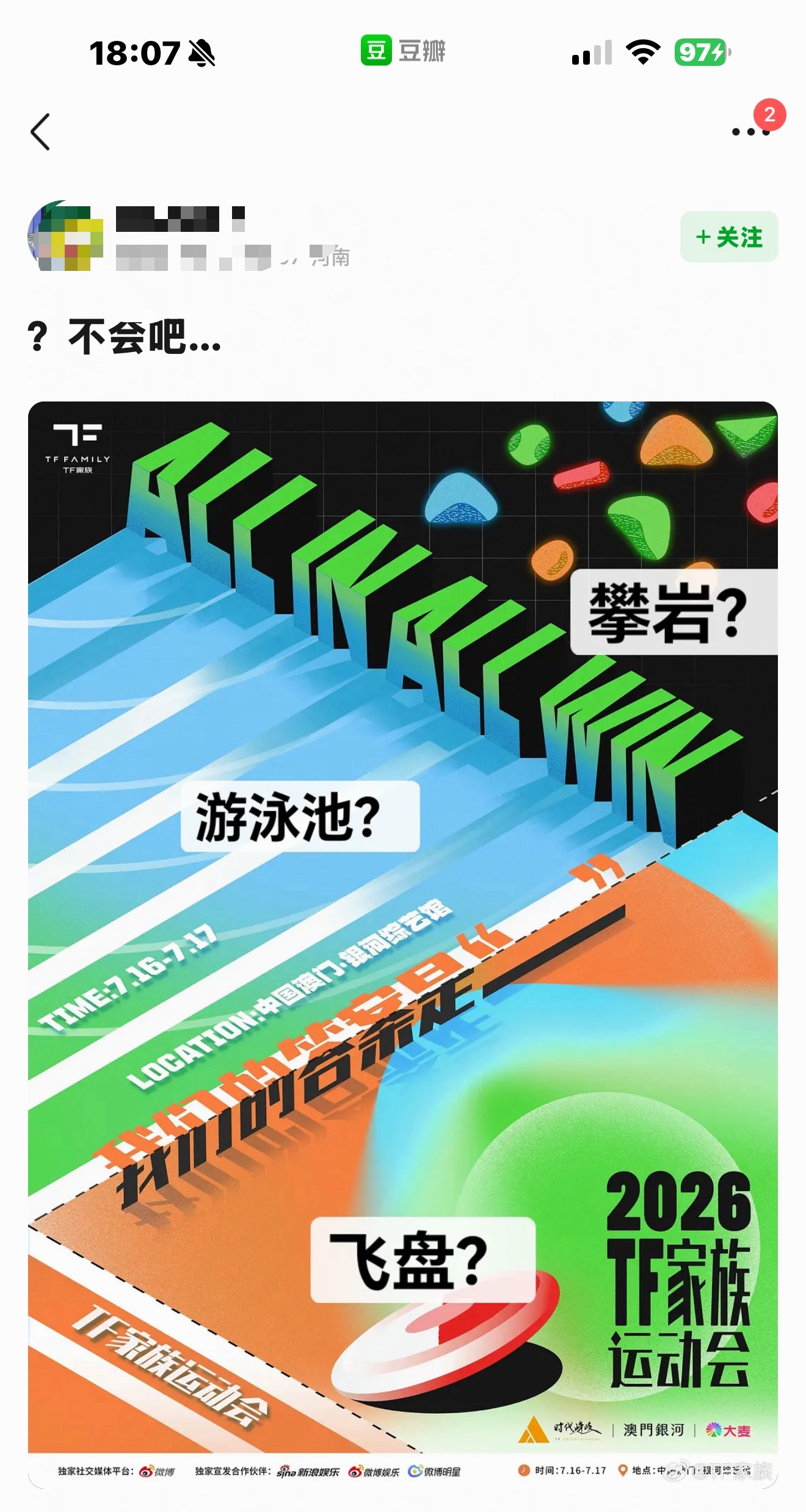 wtf我要看李煜东游泳 