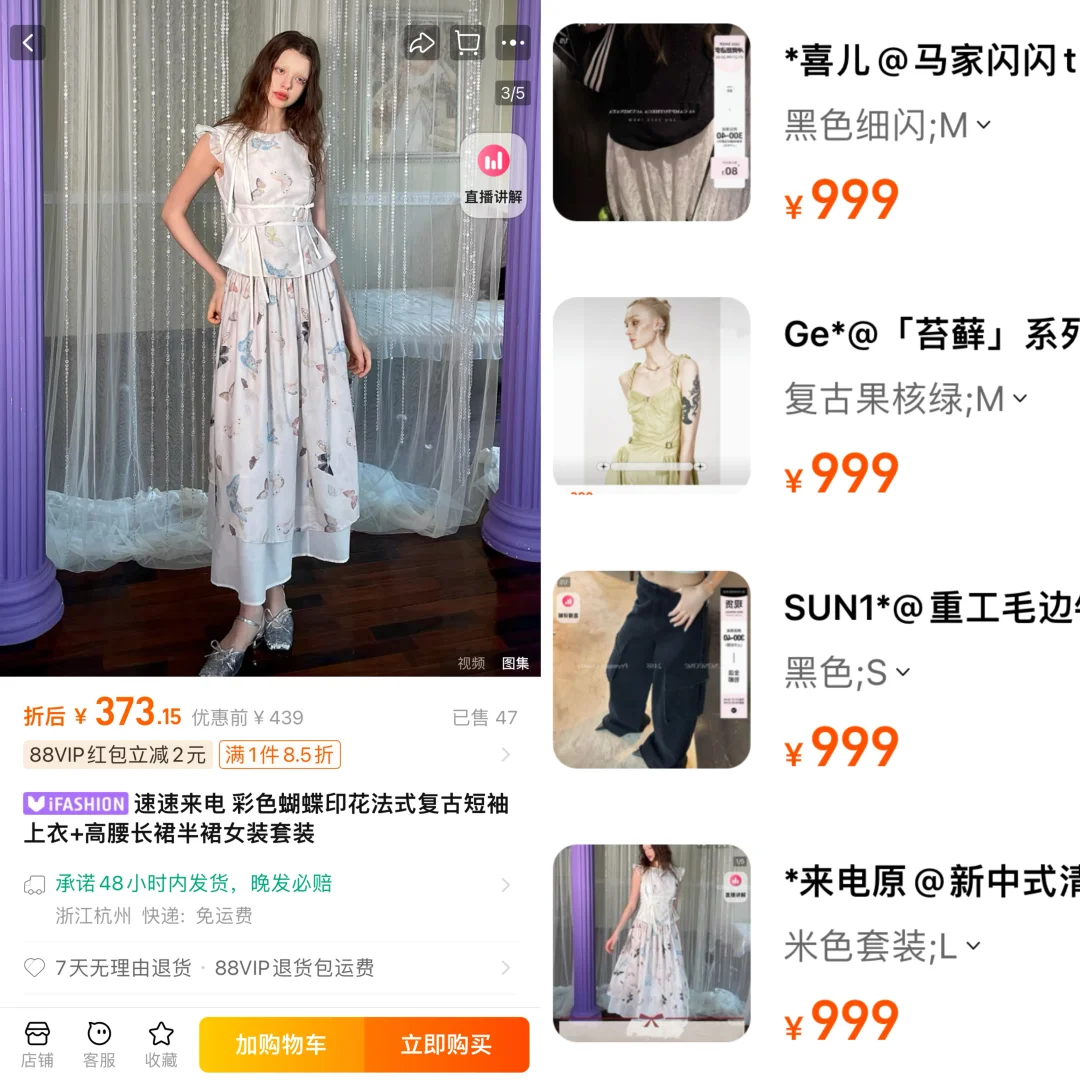 不是原价买不起🥹而是3折尾单更有性价比‼️