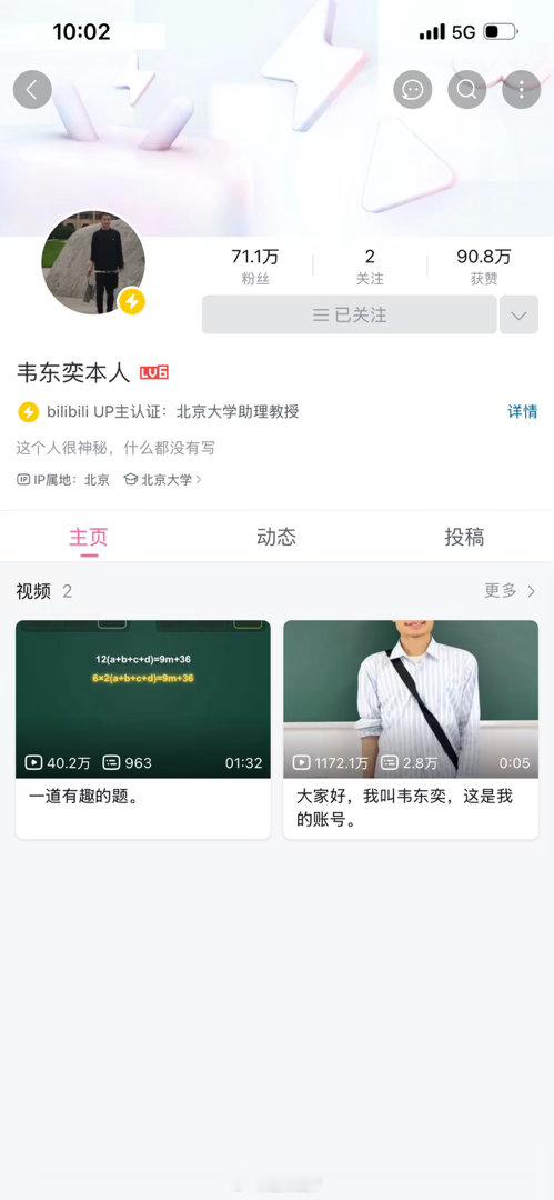 韦东奕开始卖书了韦东奕卖自己编写的数学书，现在已经下架了 
