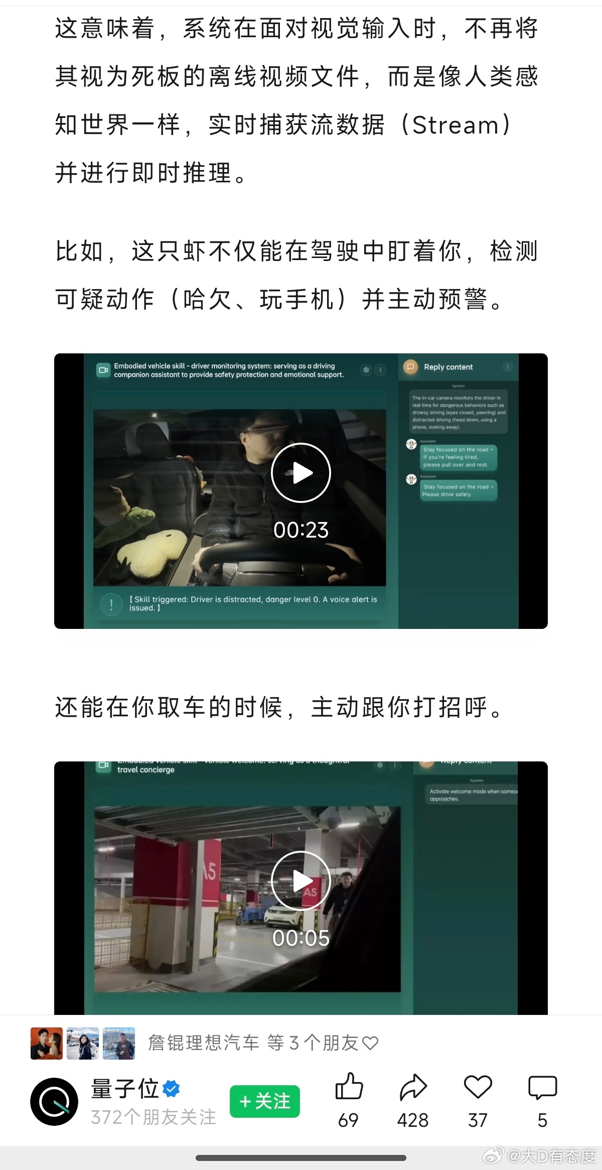 “具身龙虾，上车理想”，具身智能时代的车会是什么样的大家都在探索，新一代理想L9