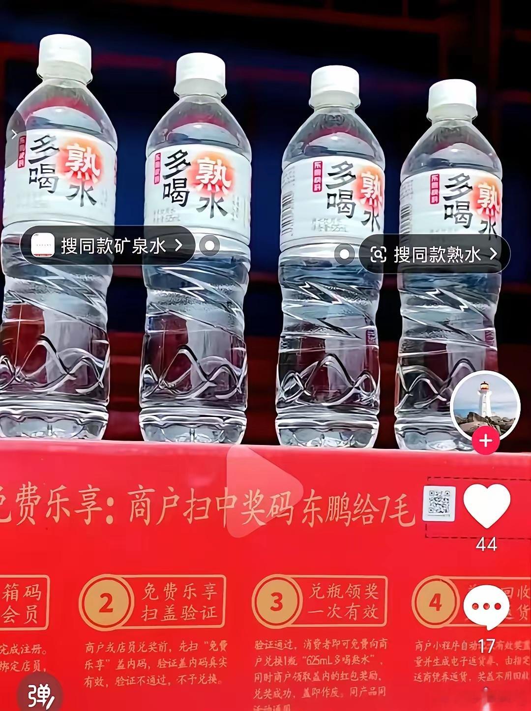 东鹏饮料，最近捅了个“马蜂窝”。新出的瓶装水，不声不响，直接在瓶身上印了个“建议