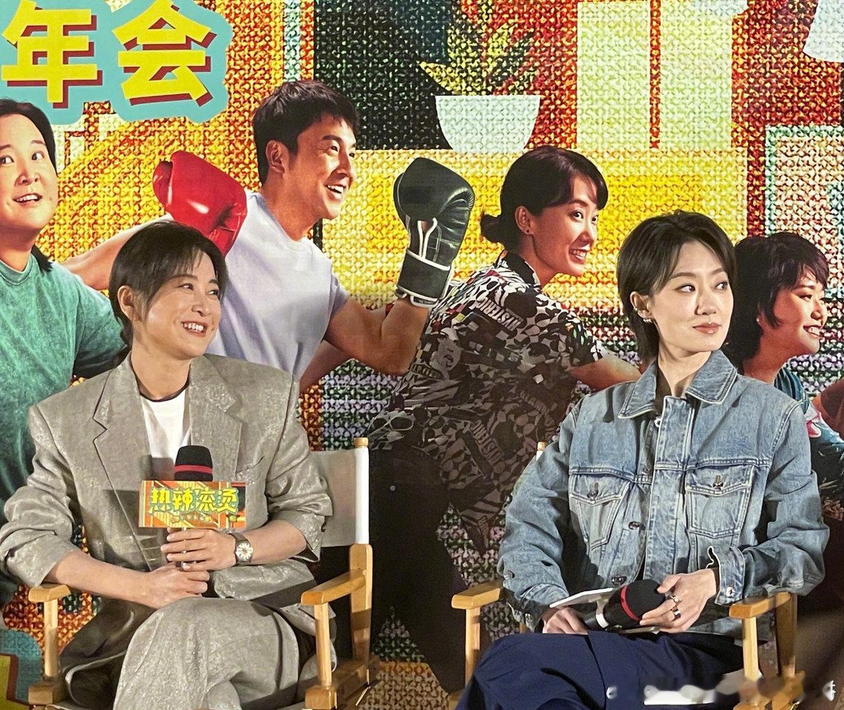 贾玲张小斐同框！ ​​​
