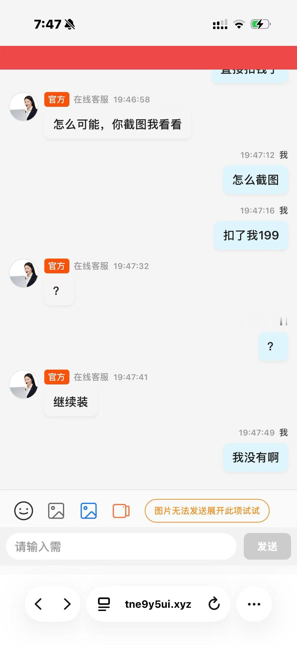 追星女支棱起来的骗局原来是这样的 