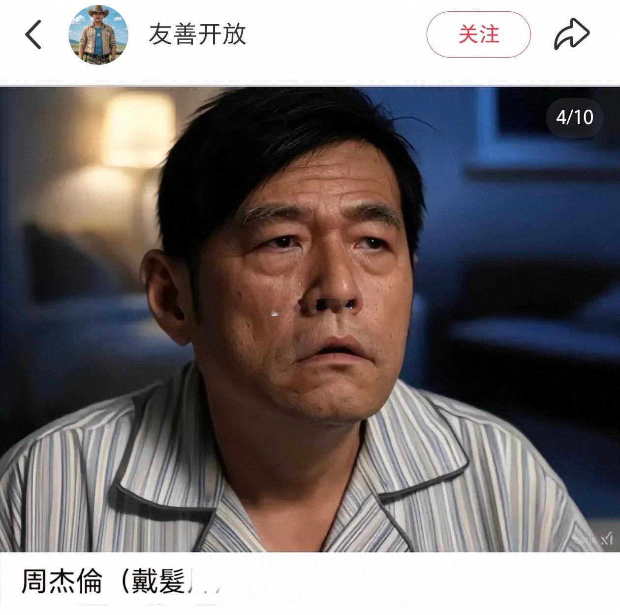 网友用AI制作的几位港台一线明星2050年时的模样。 