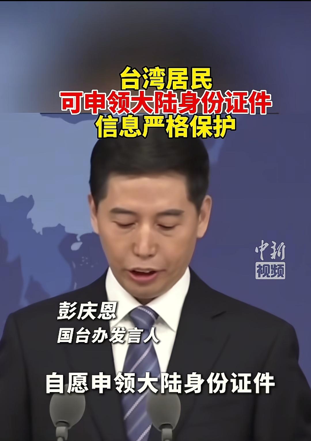 别再猜台胞领了多少证！
真相比“二十万”更有说服力。
 
总有人传台胞申领大陆证