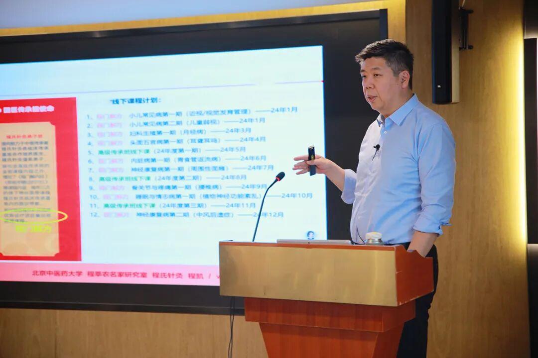 程氏针灸高级传承班线下课，将于11月29日在北京开课

程氏针灸高级传承班，是系