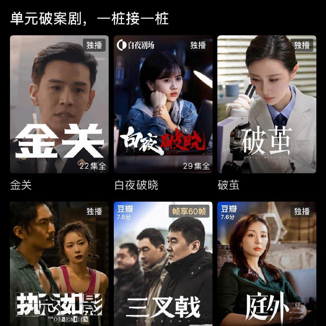打开优酷又给我推荐这个20年的剧，然而呢优酷再怎么暗戳戳我们剥茧依托无敌长尾已来