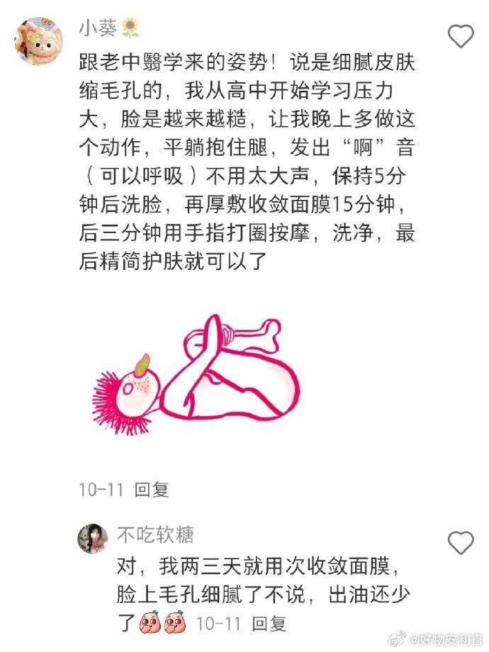 保养全身任何部位 都不是羞耻或炫耀的话题 