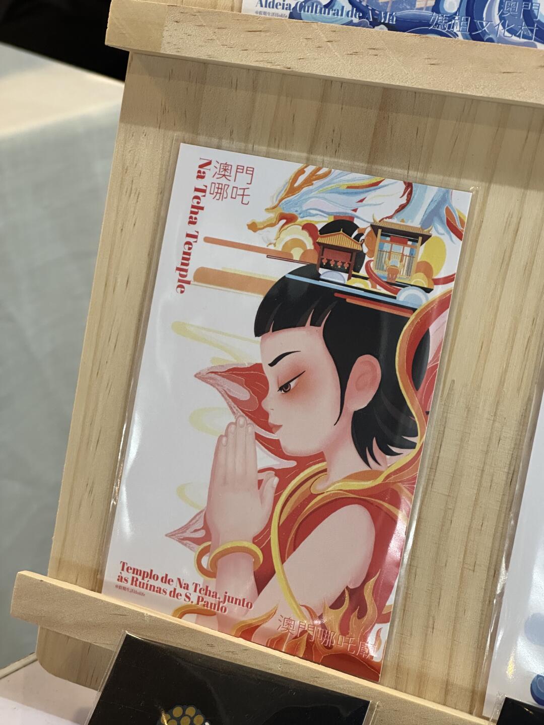 五一来澳门！不要错过这明信片