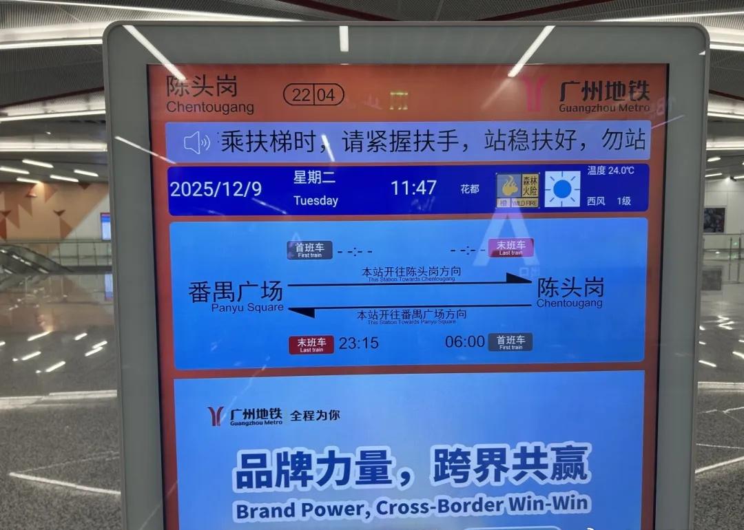 【广州地铁线网图上新！年底开通线路确定→】近日，广州地铁新版线网图在城际琶洲站及