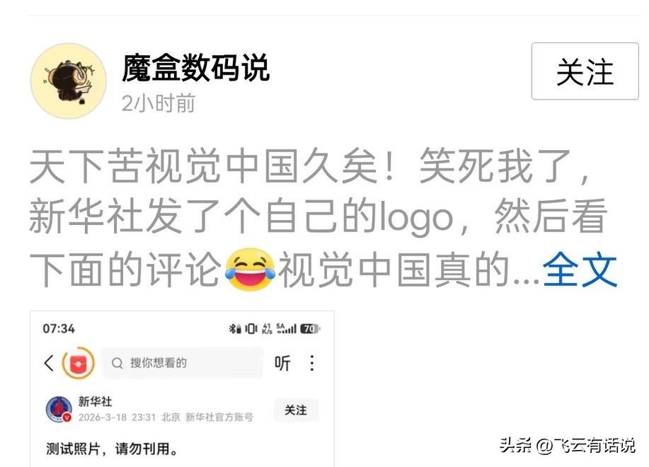 视觉中国可以说是当下最赚钱的公司，每年靠着诉讼索赔就能赚一大笔钱
别的公司靠市场