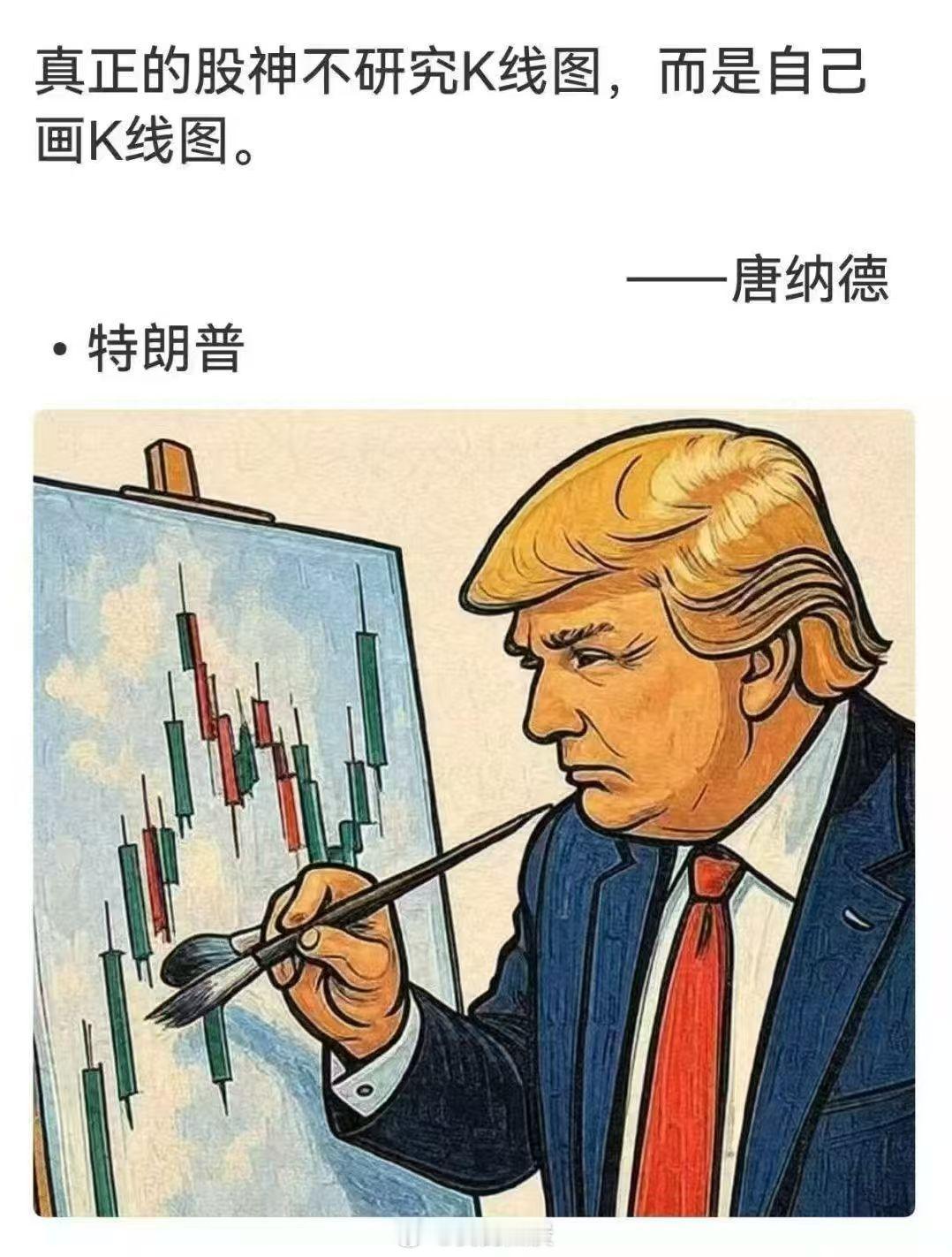 大摩闭门会：市场过于乐观，摩擦短期可能缓和但难达成长期协议！东大西大贸易谈判可能