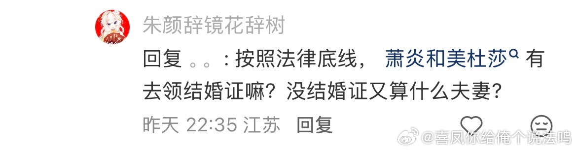 我特么……领结婚证…？美杜莎女王[超话] ​​​