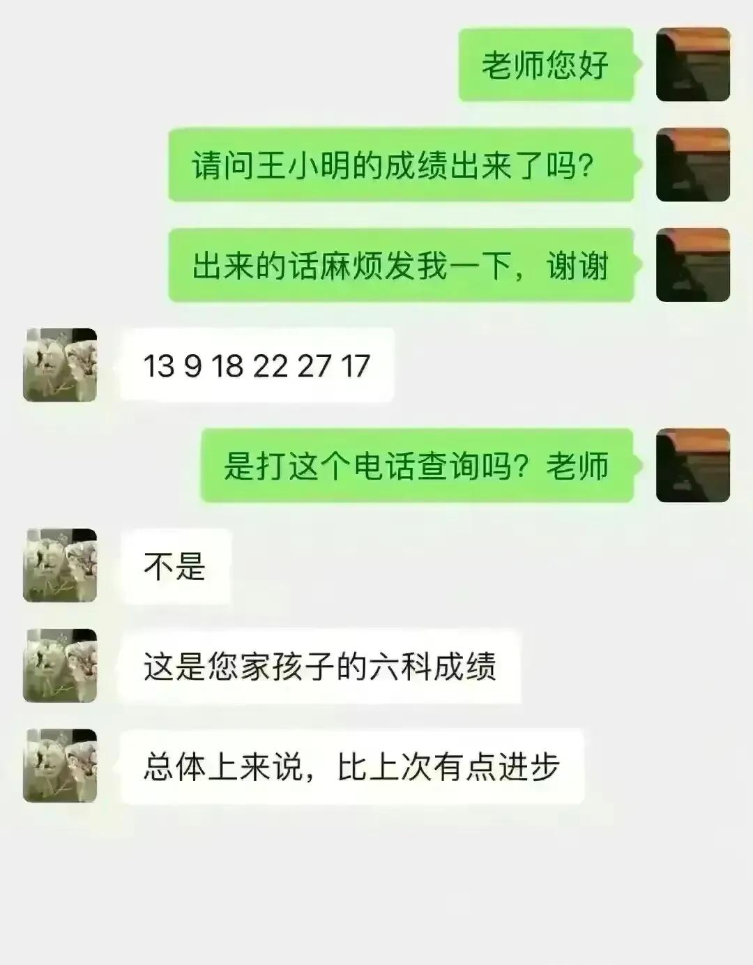 孩子有进步，真是一件让人开心的事儿[大笑][大笑]