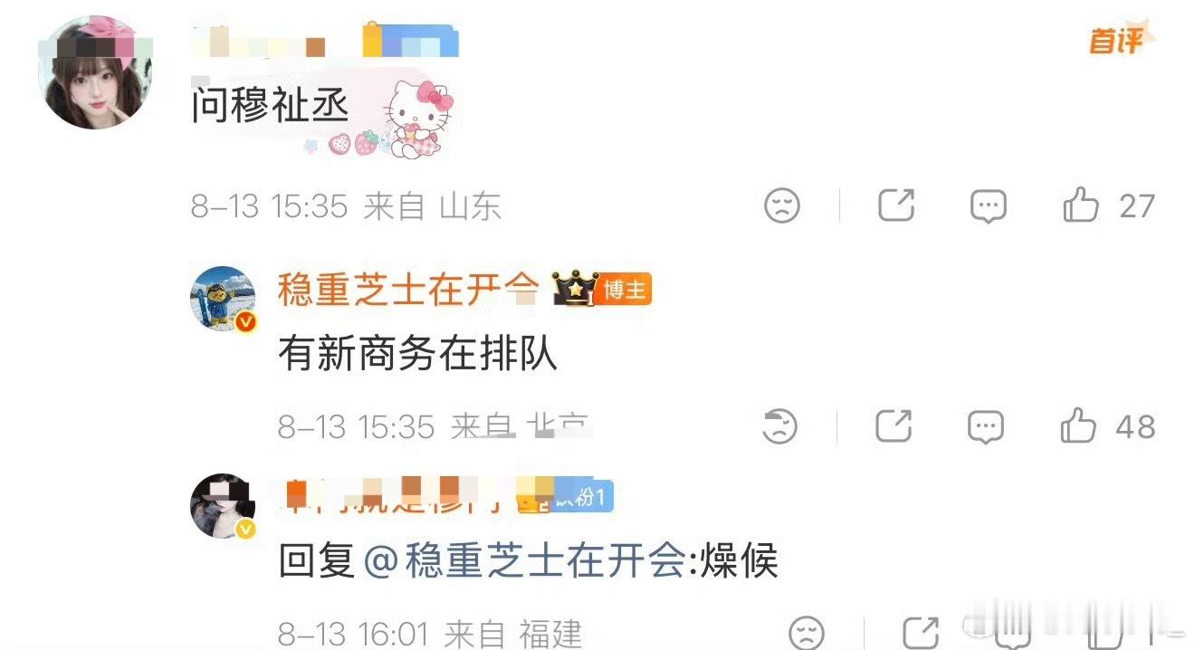 慕斯还没吞服的乐事和lew槽毛已经默认是我们的了，我真的想问全败多少岁啊 到底在