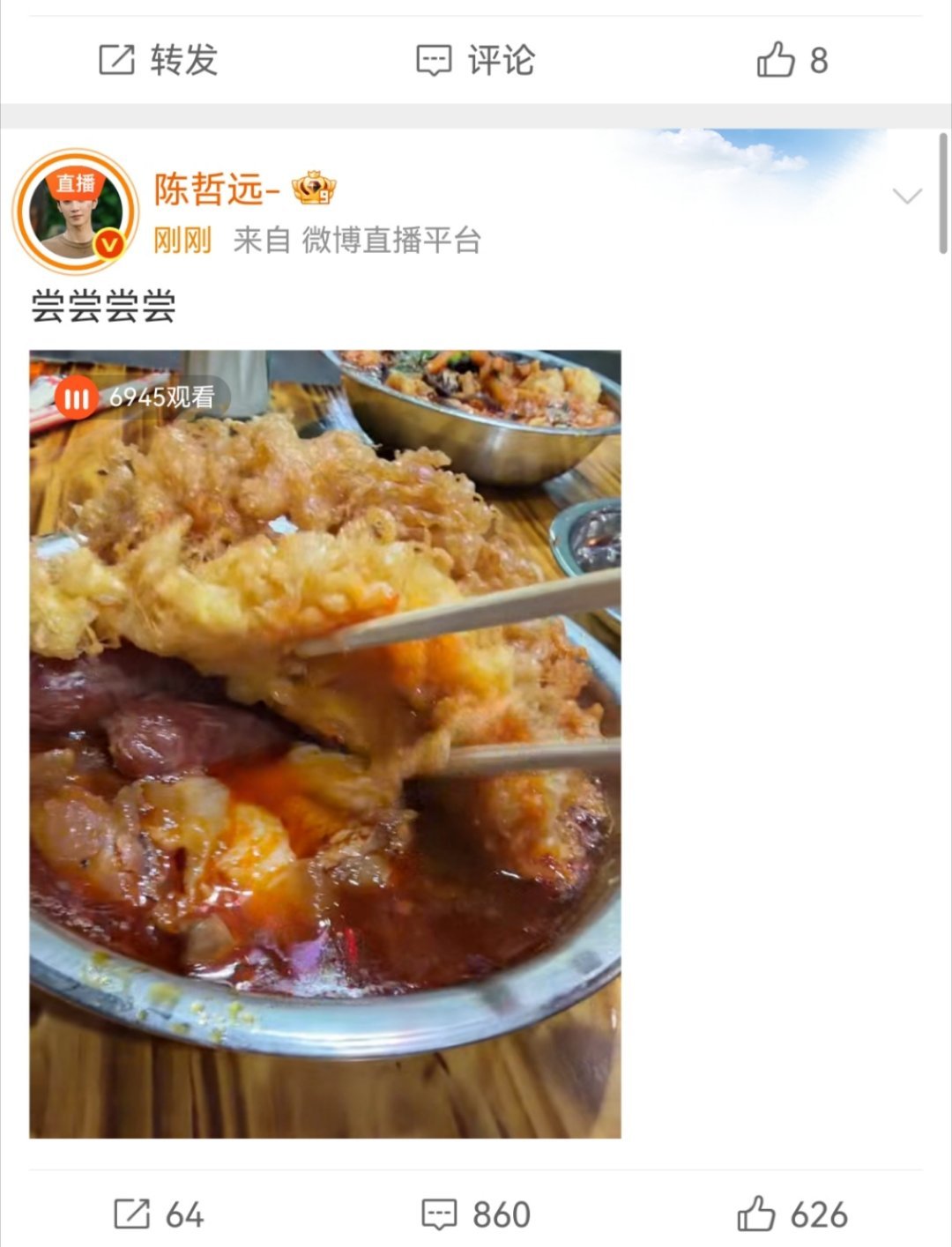 造孽，大晚上刷到陈哲远在吃螺蛳粉 