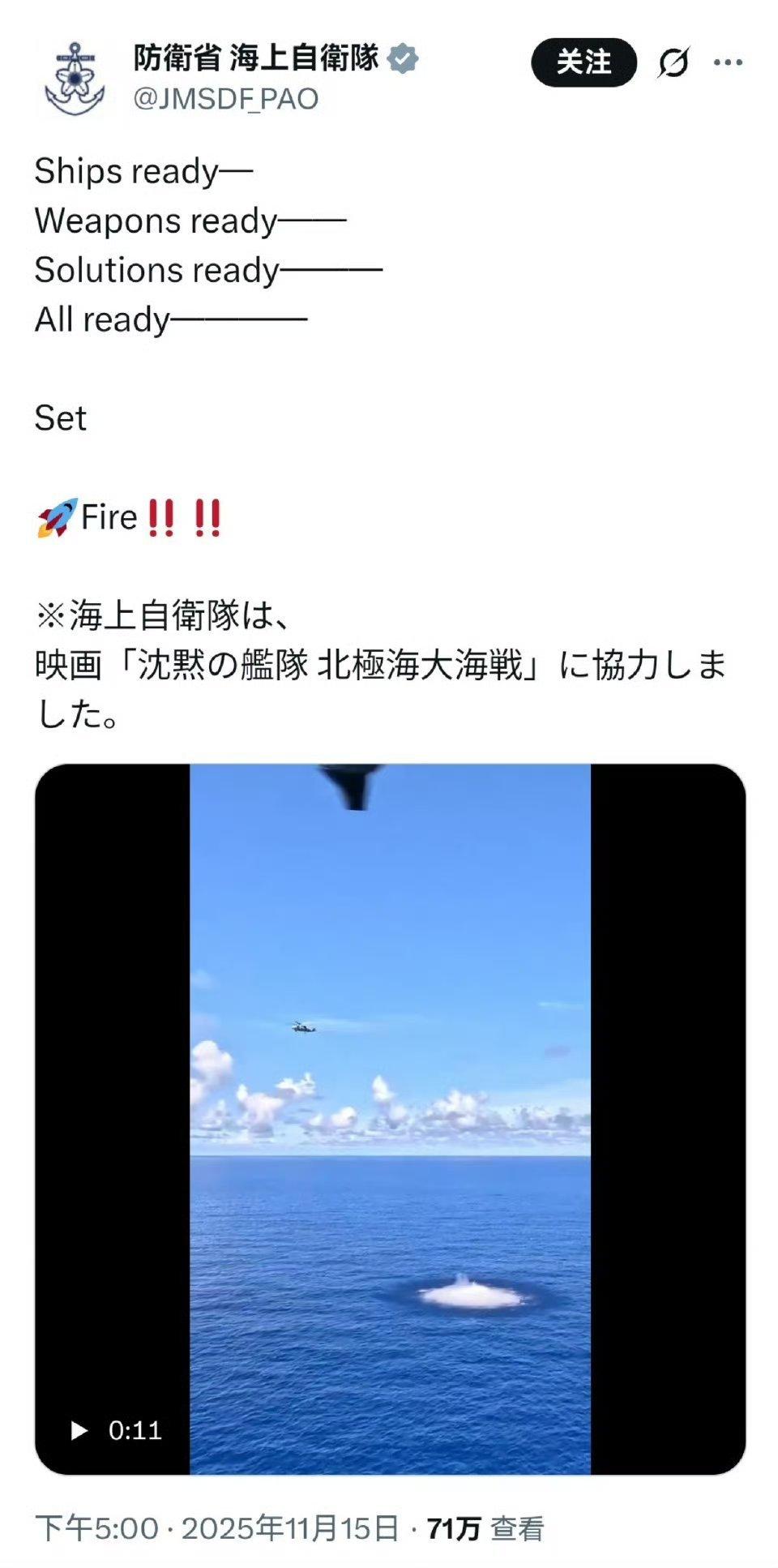 日本海上自卫队太嚣张，发文说“都准备好了”！
 
要不再准备准备，别一下没了。
