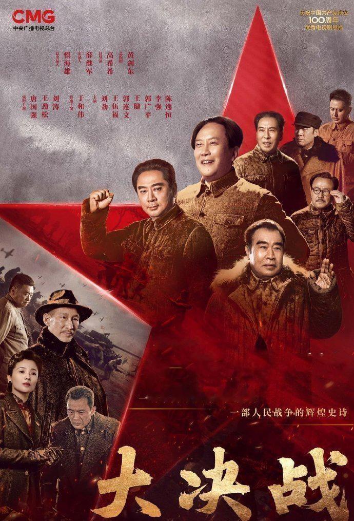 CCTV-8黄金档《人民警察》今晚大结局，陆毅、万茜领衔，展现当代警察风采。接档