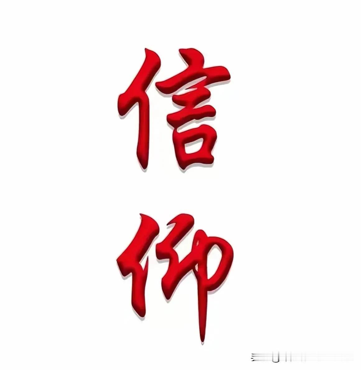 在生活中我们
还真的尽量不要接触或甚至远离
思想、道德、认知、觉悟差的人

与他