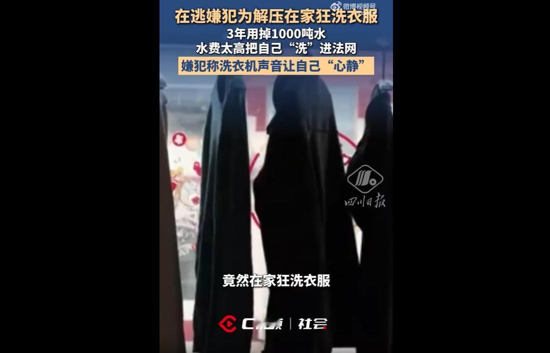 近日，山西太原警方通过异常用水线索，抓获一名潜逃多年的诈骗逃犯刘某。
当地一户仅