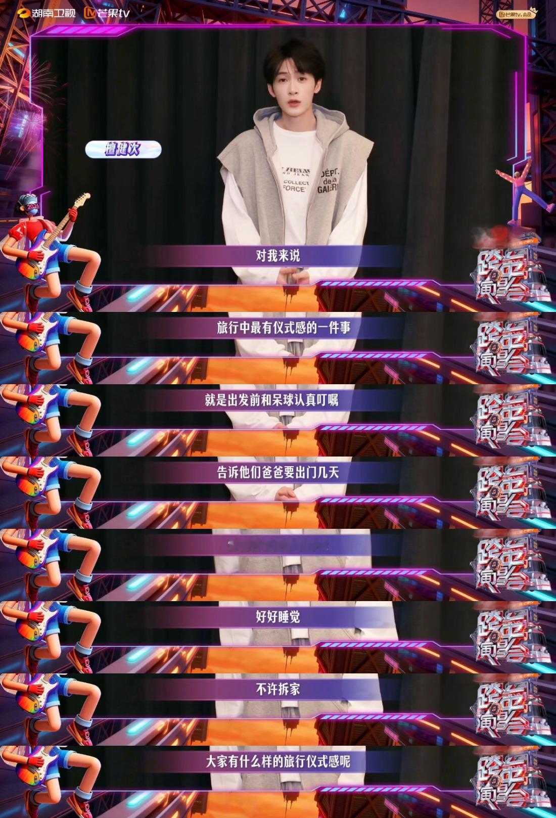 檀健次出门前必做的事 原来不是凹造型而是给毛孩子开家庭大会！舞台上是气场全开的唱