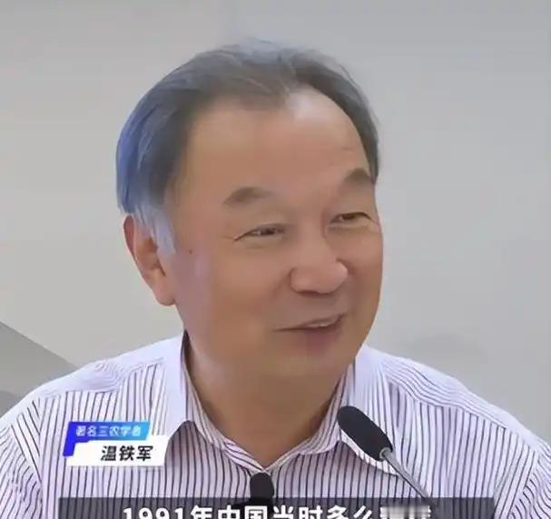 热点观点  有一个短视频里，温铁军说中国当今最好的经济学家是林毅夫。热点观点 ﻿
