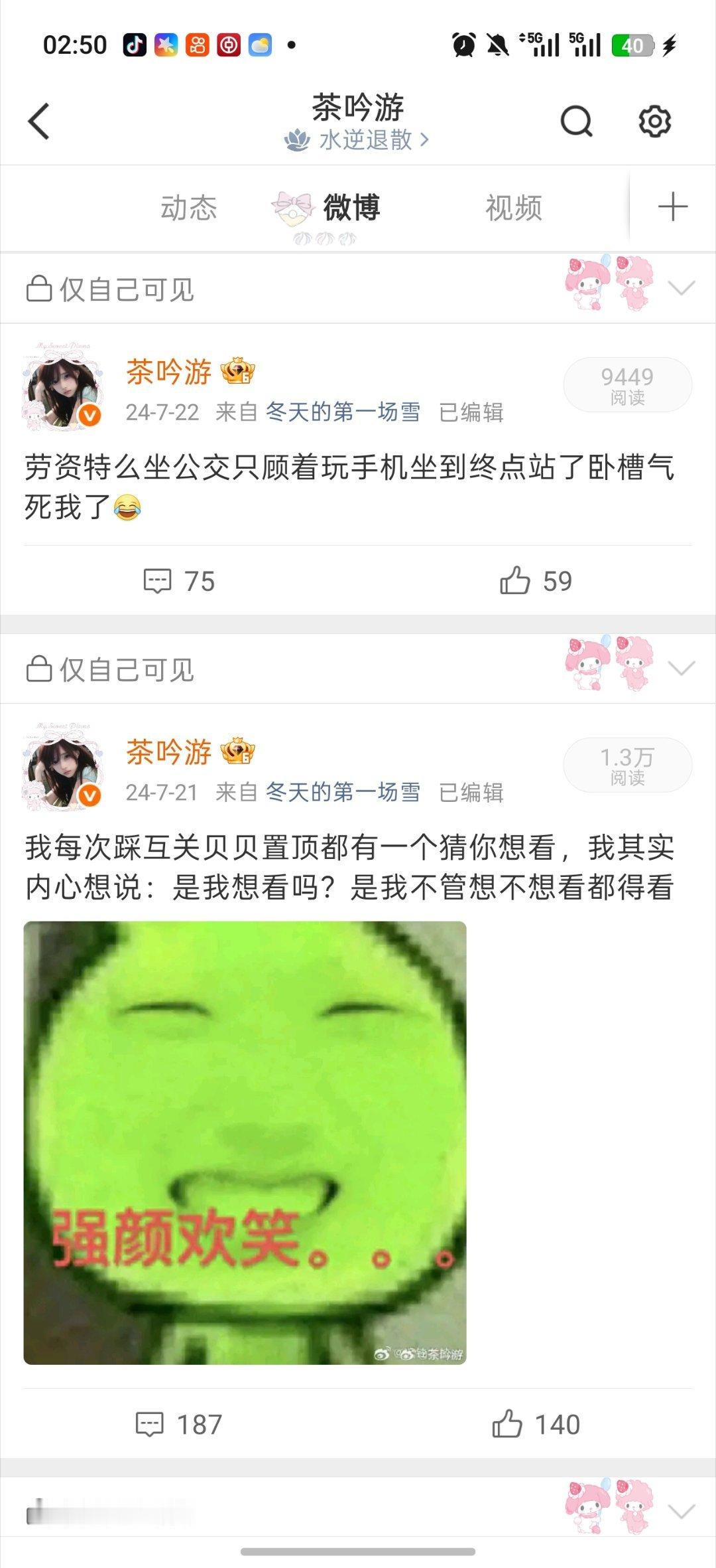 卧槽突然翻到我前年那时候，那时候每天光回评论得回俩小时，坚持了一两个月 ，我不知