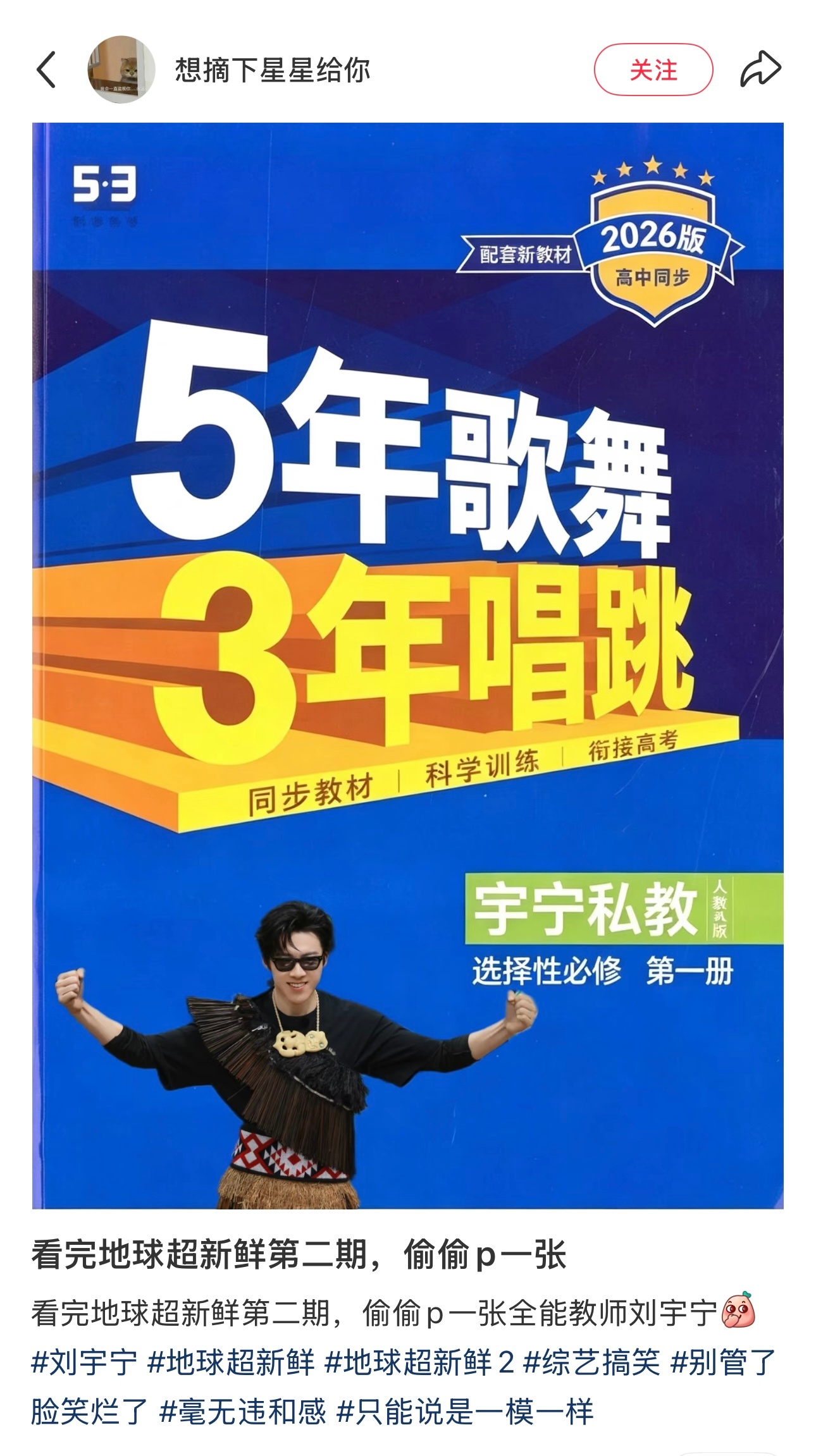 这位姐妹你还是太会P图了！看完这期谁都敢说刘宇宁是唱跳歌手刘宇宁地球超新鲜﻿