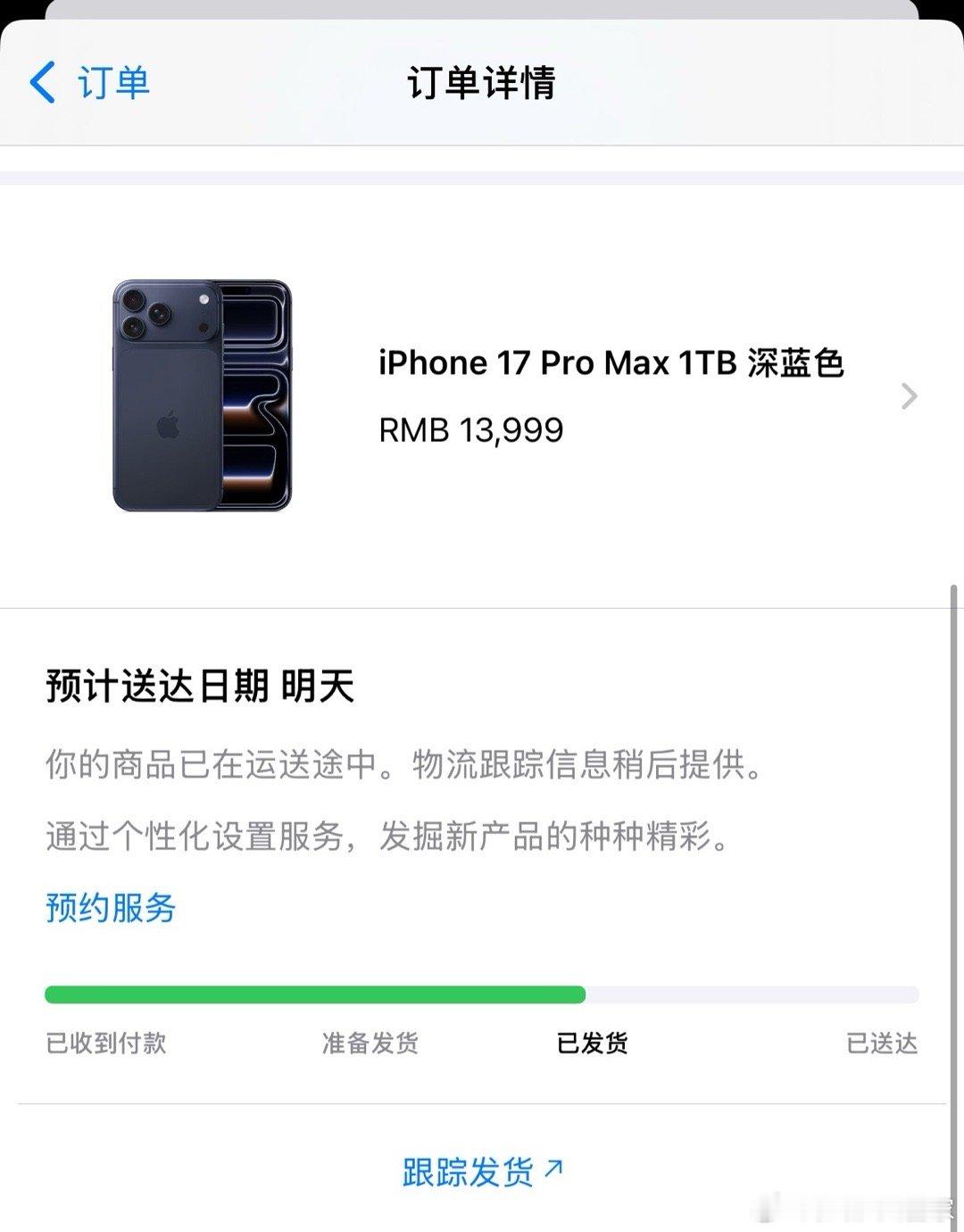 如果不出意外的话，我的视频拍摄新生产力工具明天就能到了～iPhone 17 Pr