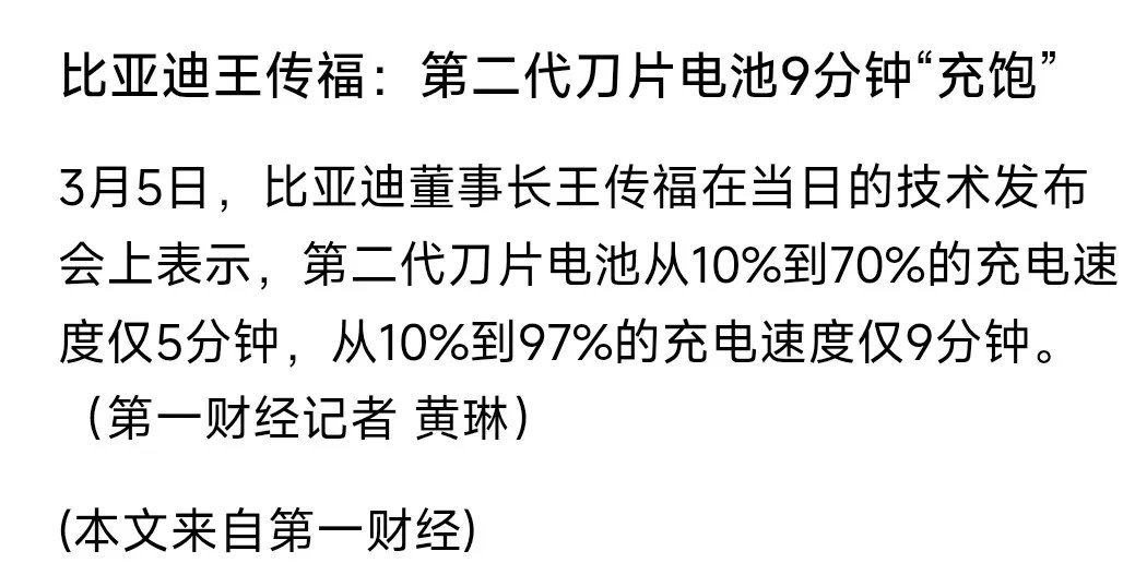 比亚迪又扔出王炸黑科技，直接颠覆你对电动车的所有认知！新一代刀片电池，这哪是电池